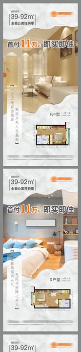 房地产公寓户型图