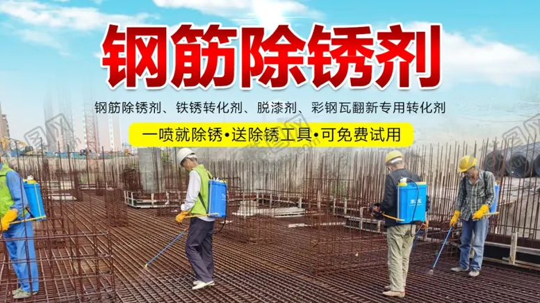 编号：68802301170629437461【酷图网】源文件下载-建筑工地海报展板