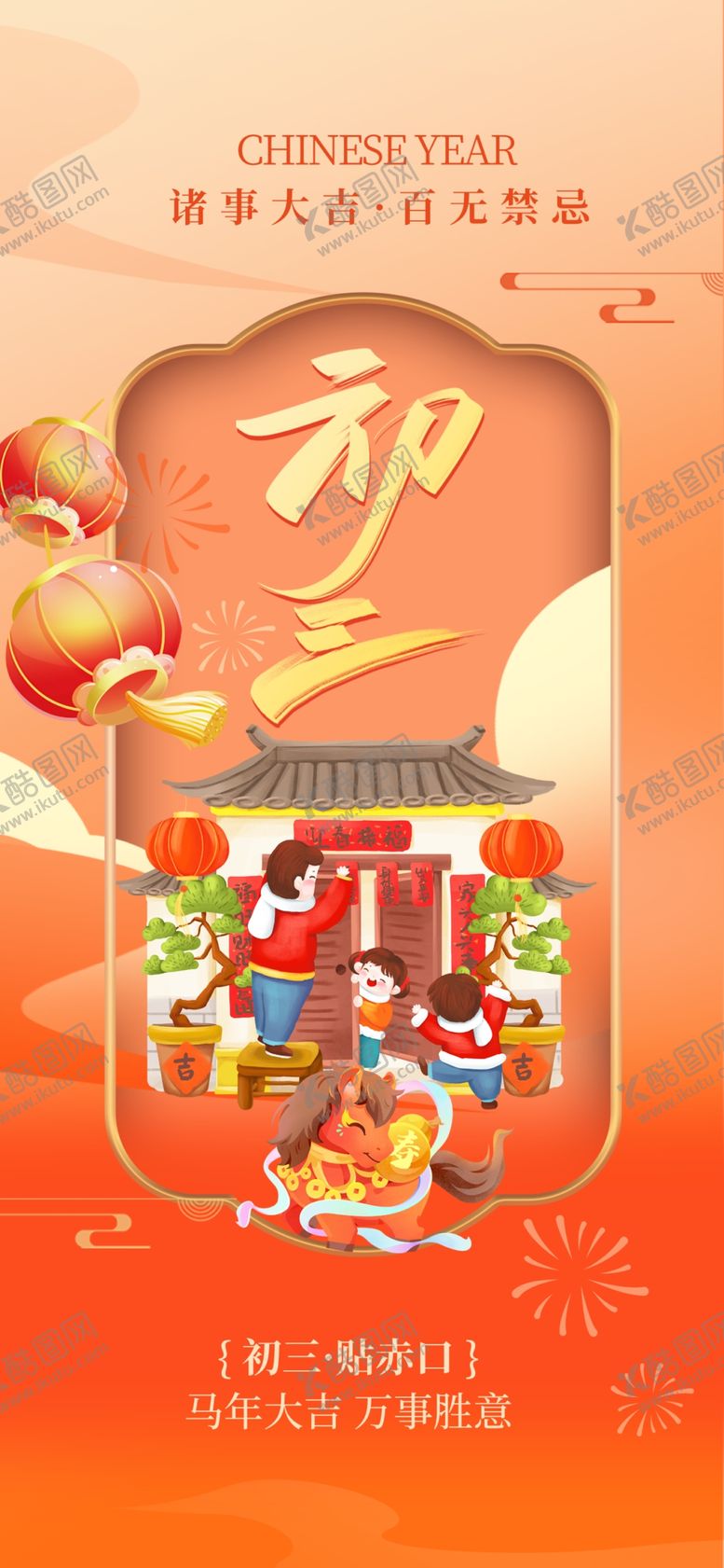 编号：94721004011514599510【酷图网】源文件下载-2026新年喜庆插画海报