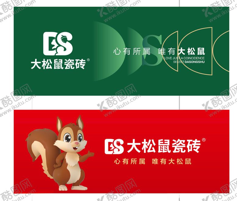 编号：24164404280721504681【酷图网】源文件下载-大松鼠瓷砖