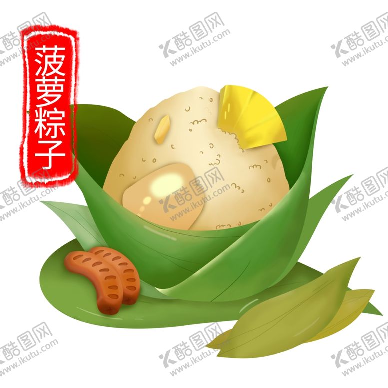 编号：48062912122107336414【酷图网】源文件下载-手绘粽子