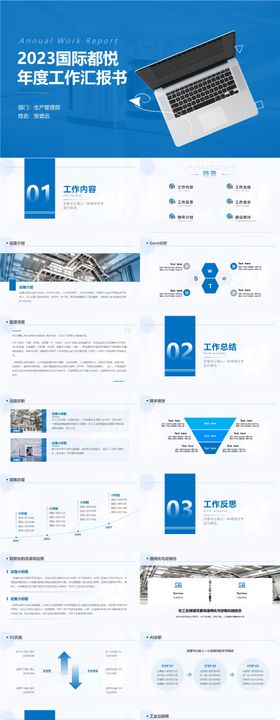 年终述职工作汇报扁平商务PPT