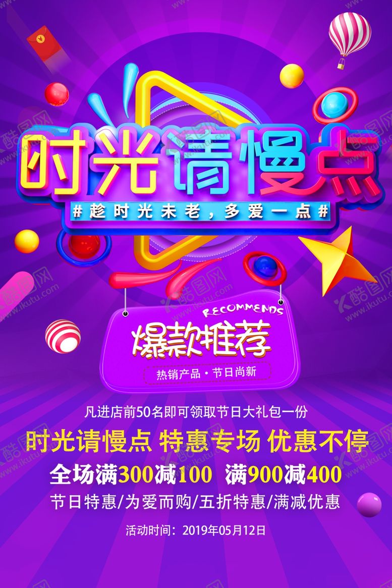 编号：52723707091854038691【酷图网】源文件下载-爆款推荐