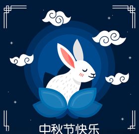 中秋节活动宣传海报矢量素材图片案彩页详情页界面易拉宝写真