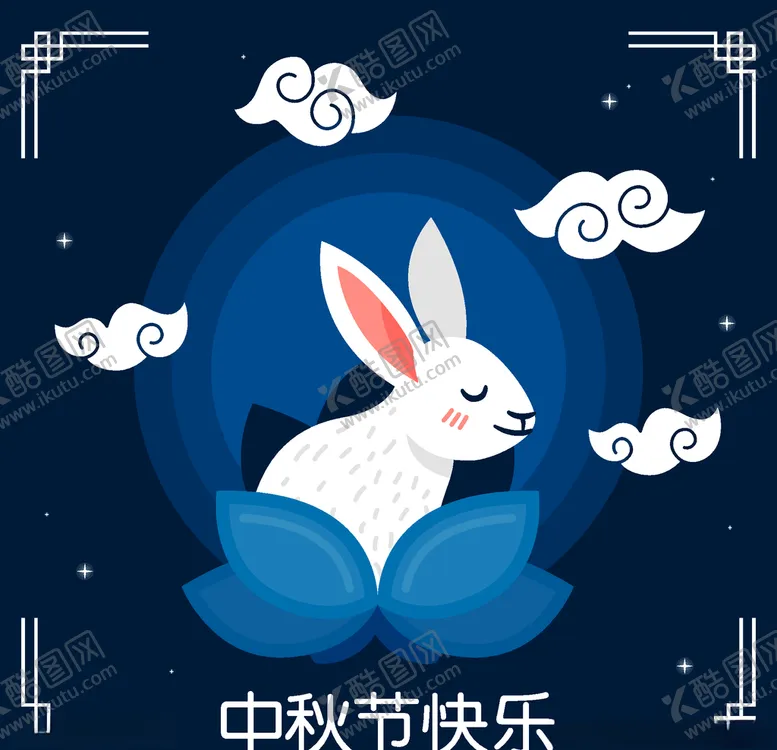 编号：18296606271743377535【酷图网】源文件下载-中秋节活动宣传海报矢量素材图片