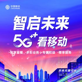科技背景慧享生活电子通讯