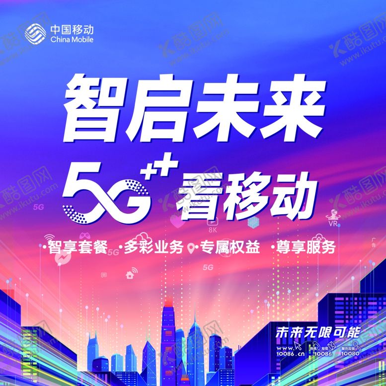 编号：26790110172127386757【酷图网】源文件下载-科技背景慧享生活电子通讯
