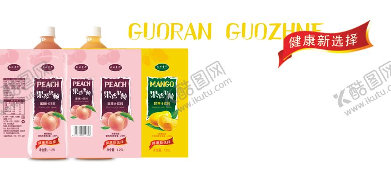 编号：78859510301257414695【酷图网】源文件下载-果然果桢