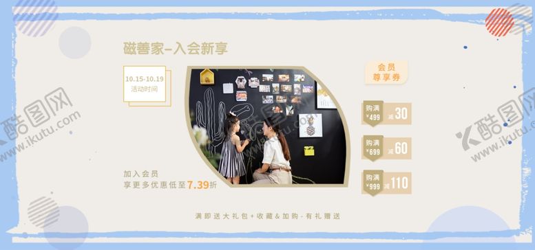 编号：60780009200246143429【酷图网】源文件下载-墙贴纸banner