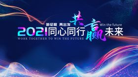 年会