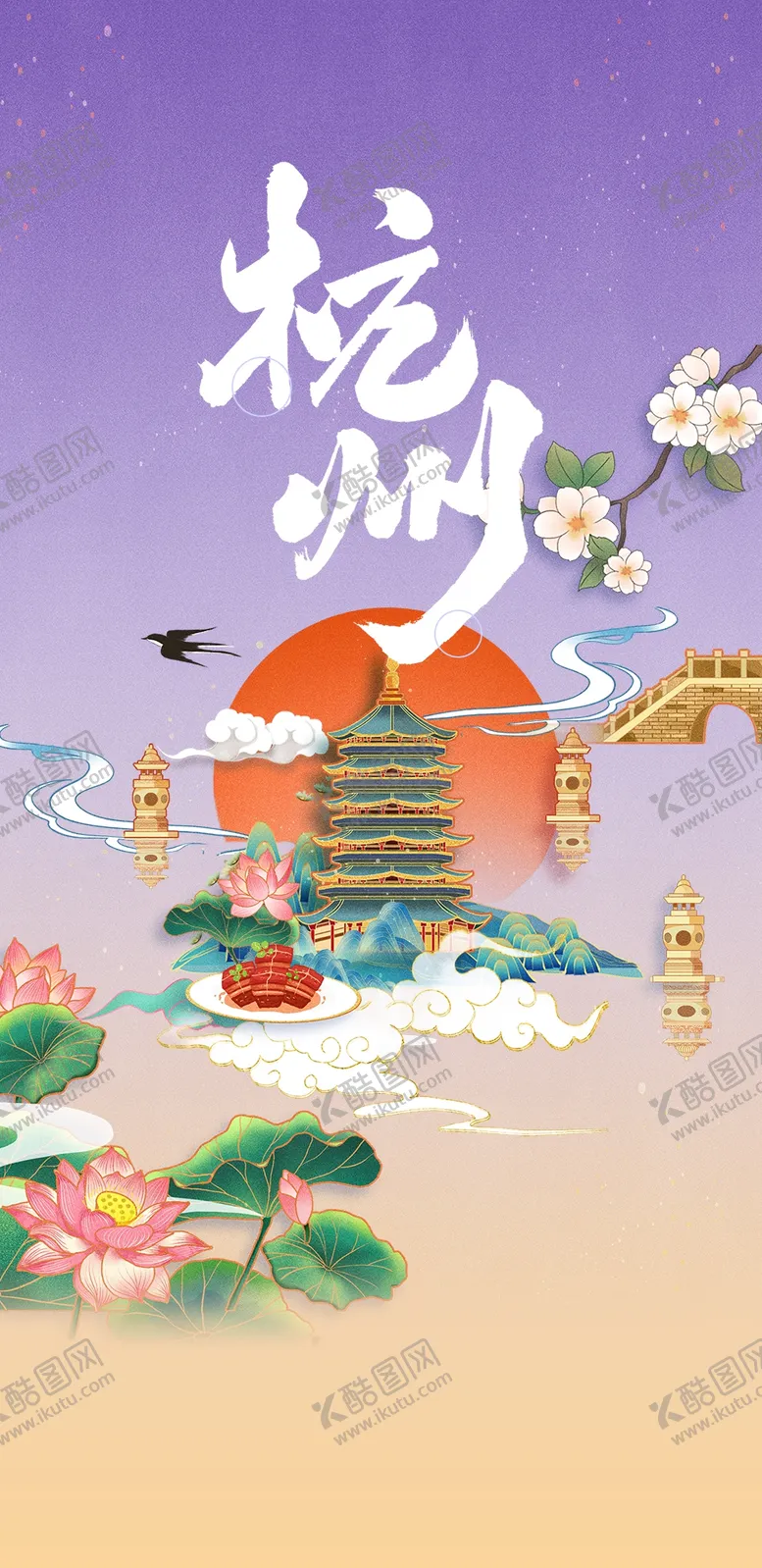 编号：31506909292009052743【酷图网】源文件下载-国潮杭州
