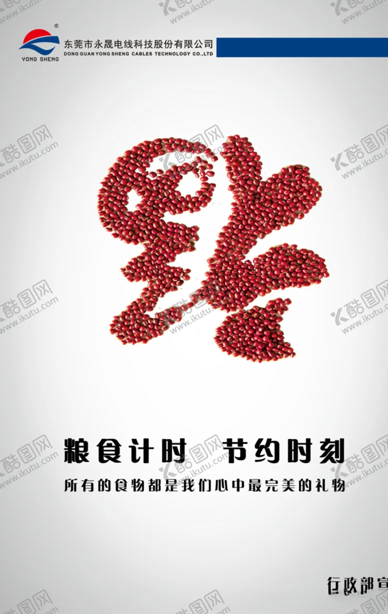 编号：79821804271016506823【酷图网】源文件下载-饭食食堂标志标识说明