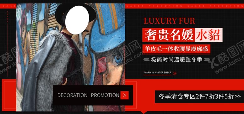 编号：17522110181454448402【酷图网】源文件下载-冬装水貂