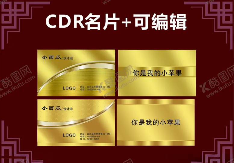 编号：43120404231007407348【酷图网】源文件下载-金色名片