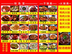 饭店菜图大全