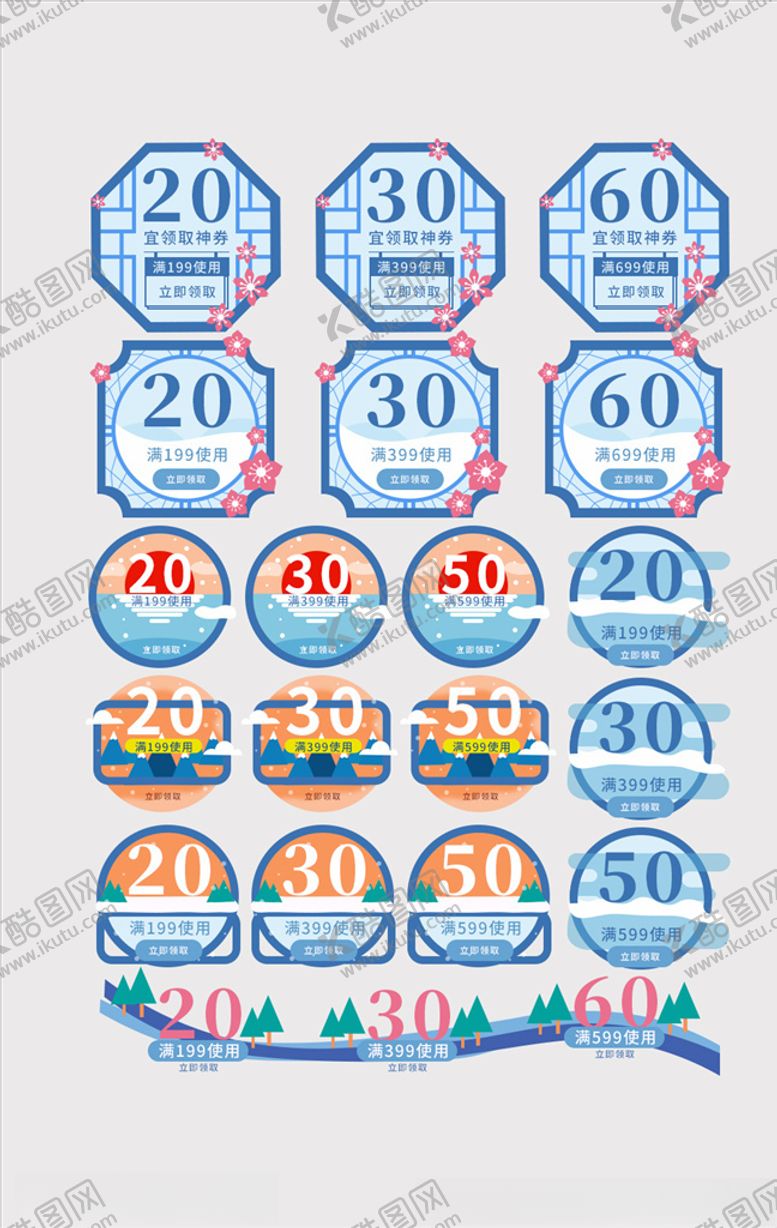 编号：65776710171929362405【酷图网】源文件下载-标签
