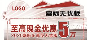 嘉际车