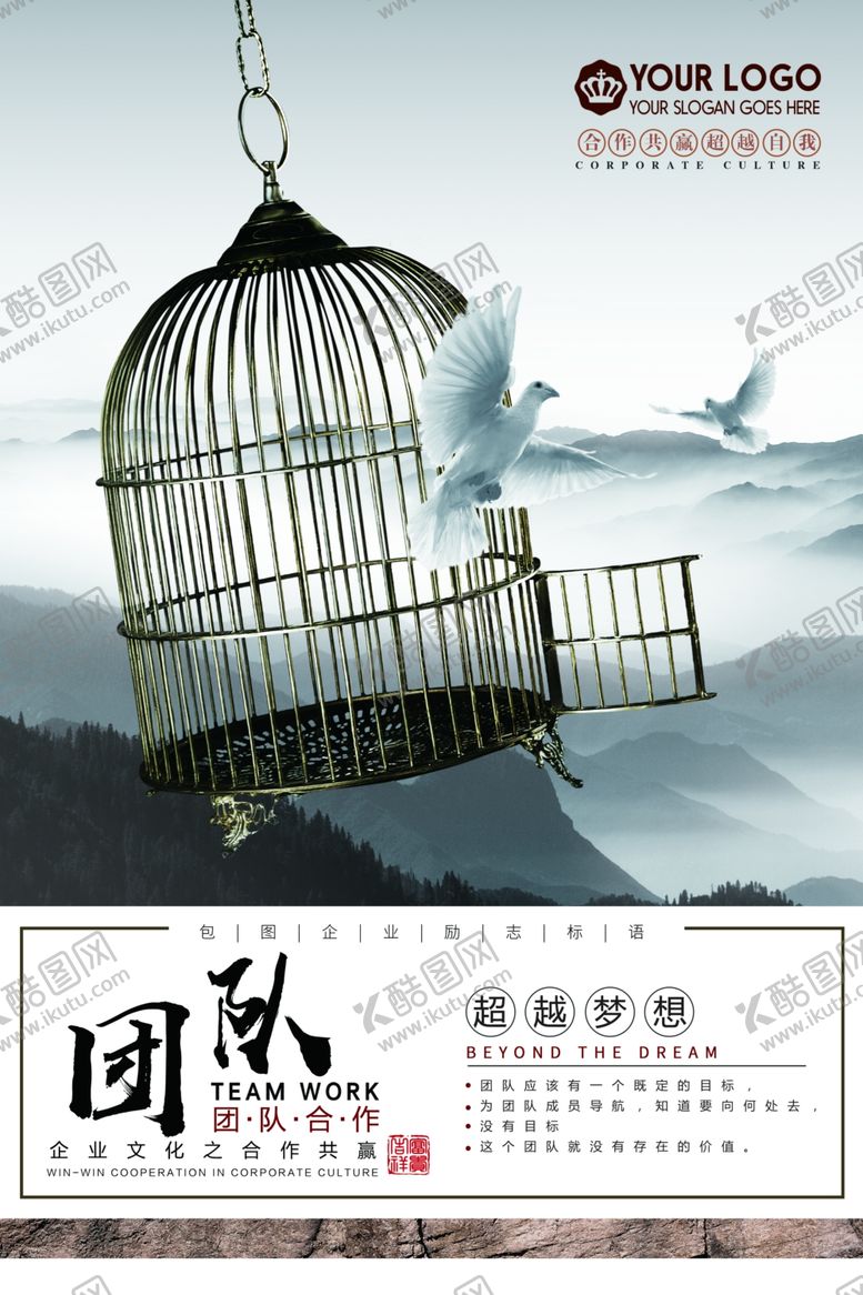 编号：57477710220640182819【酷图网】源文件下载-励志展板