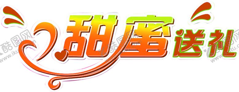 编号：17239509270043096059【酷图网】源文件下载-浪漫素材