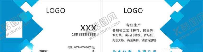 编号：11609005152041226046【酷图网】源文件下载-商务名片