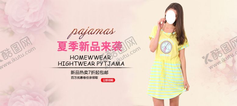 编号：26275909161021184374【酷图网】源文件下载-服装