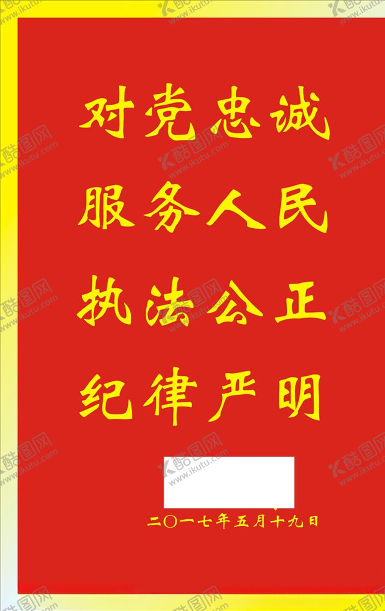 编号：73525009210856367418【酷图网】源文件下载-忠诚服务