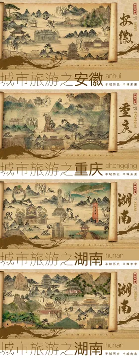 水墨风城市旅游印象海报展板