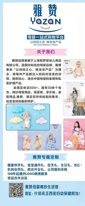 服饰展架