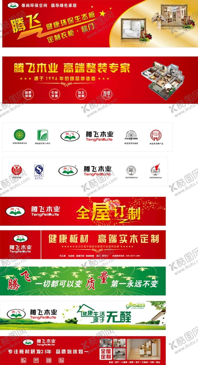 编号：23917411300210429081【酷图网】源文件下载-灯箱