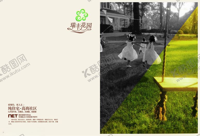 编号：18031202180126044915【酷图网】源文件下载-房地产画册