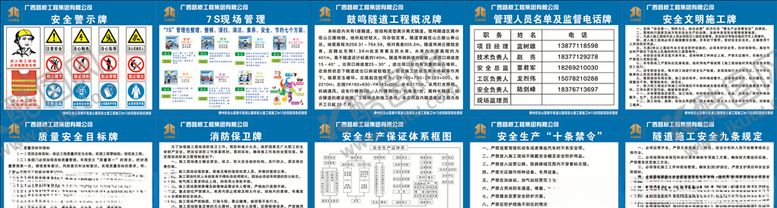 编号：77761707021101052752【酷图网】源文件下载-安全警示牌