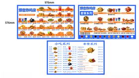 汉堡炸鸡小食