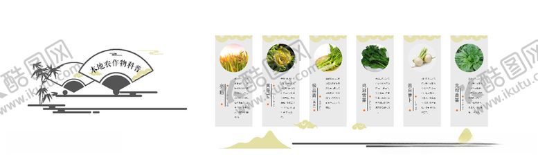 编号：14401709280703048303【酷图网】源文件下载-桐乡农作物科普