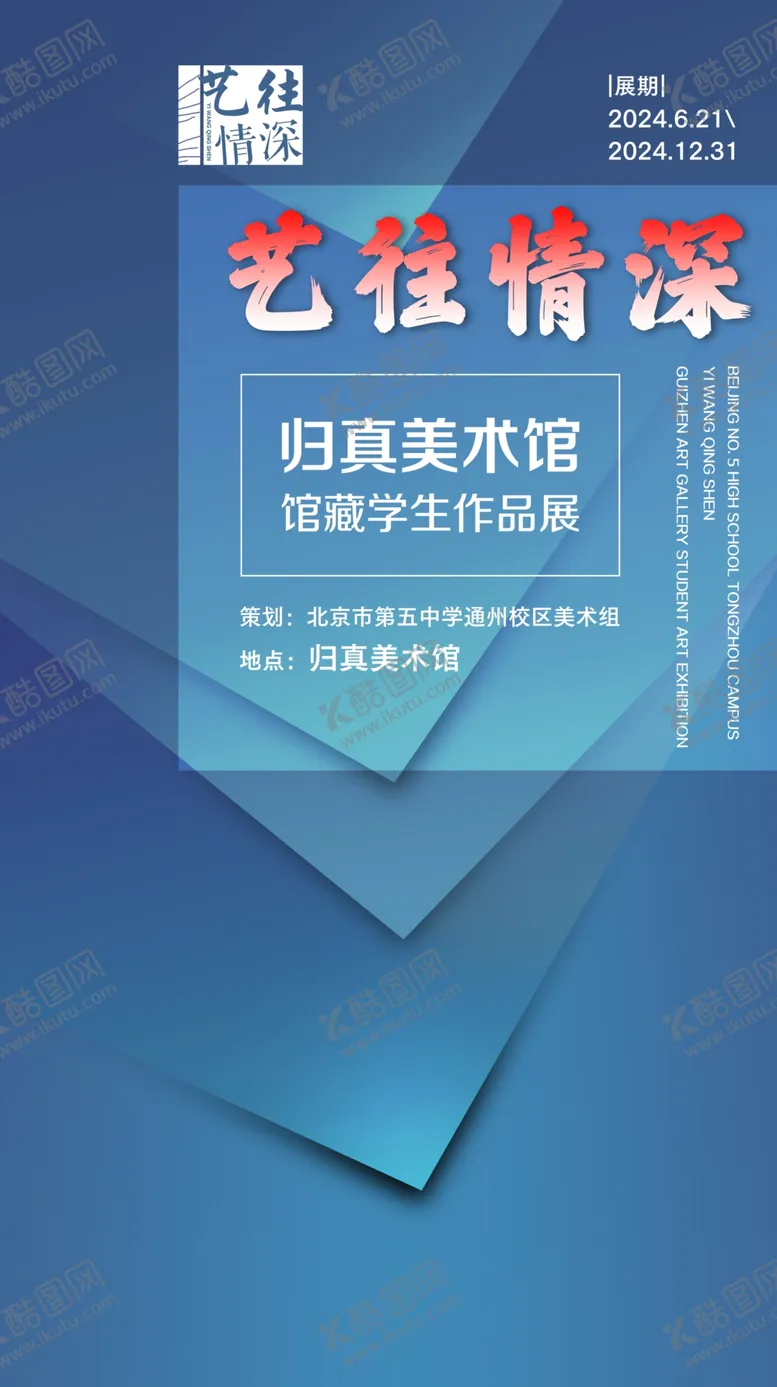 编号：84619002110948317100【酷图网】源文件下载-美术馆作品展海报