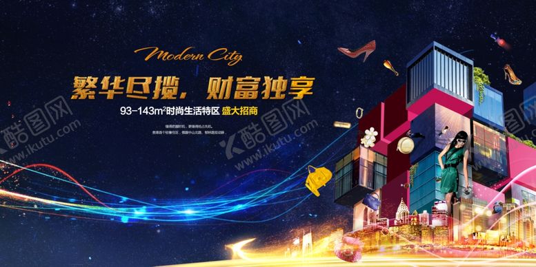 编号：90044809230954288307【酷图网】源文件下载-房地产海报