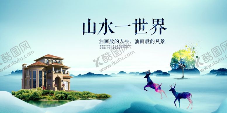 编号：60819105171850189160【酷图网】源文件下载-中式地产海报