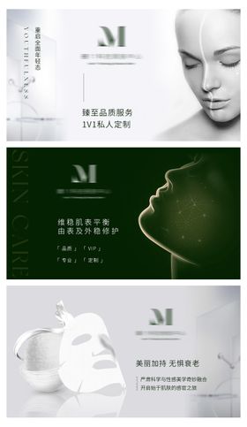 美容护肤医美轮播大众美团头图bann