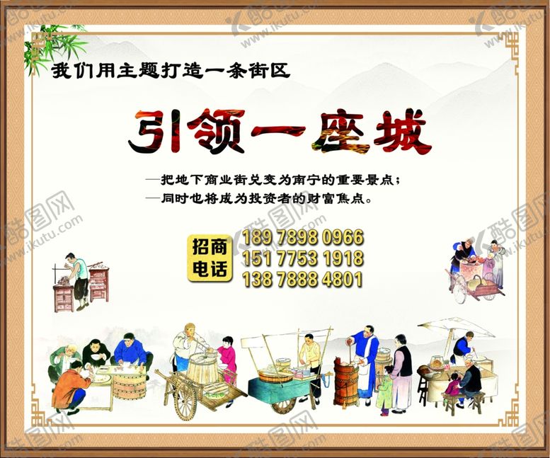 编号：18893006301028341381【酷图网】源文件下载-引领一座城