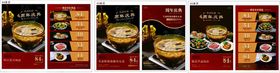 半折菜品活动