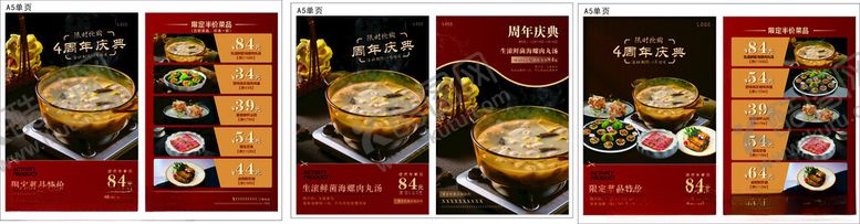 编号：34035005012054062532【酷图网】源文件下载-半折菜品活动
