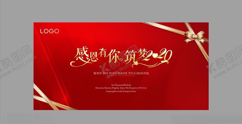 编号：88223307090809021026【酷图网】源文件下载-红色海报