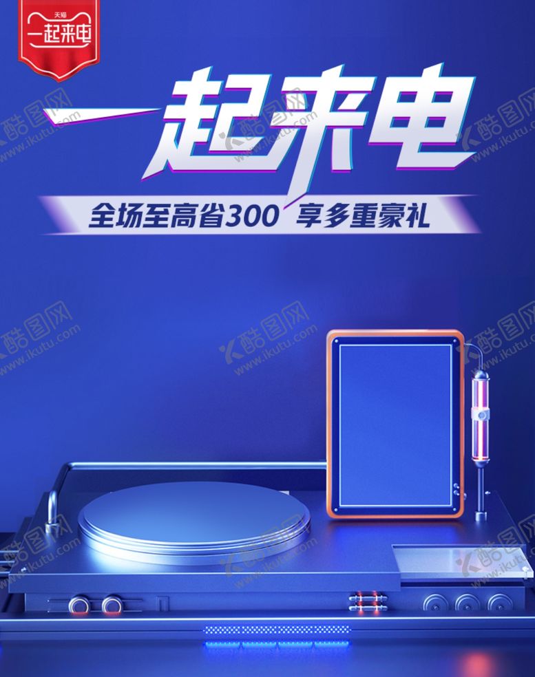 编号：71803109230103411995【酷图网】源文件下载-科技风背景