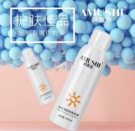 化妆品主图