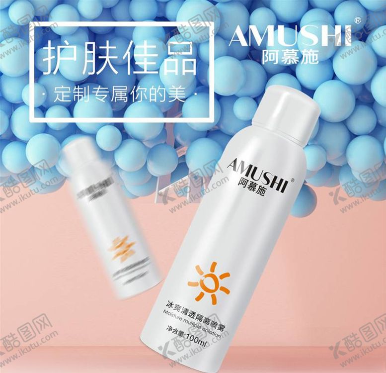 编号：17624604261929193723【酷图网】源文件下载-化妆品主图