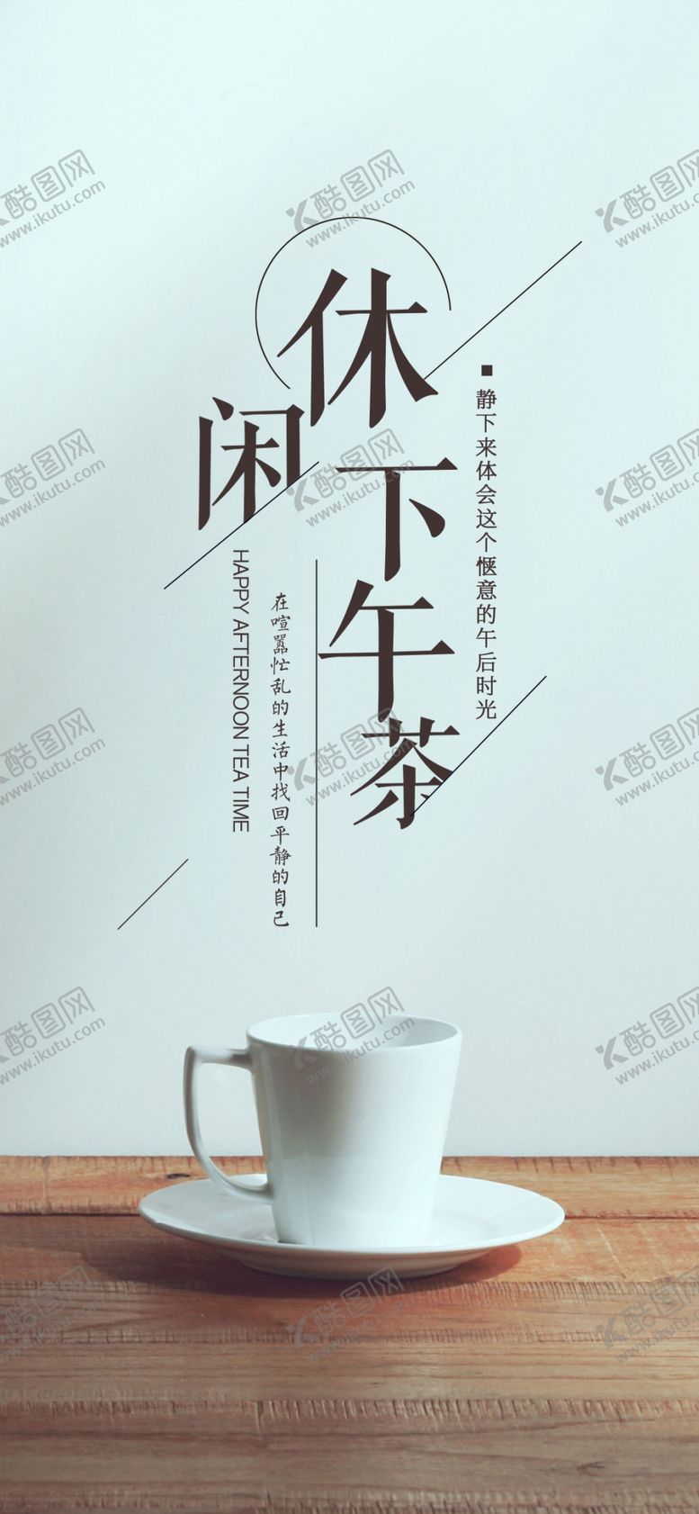 编号：58256305121916272123【酷图网】源文件下载-手机壁纸