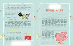 个性海报医疗蓝色抗癌路上癌卡通漫画