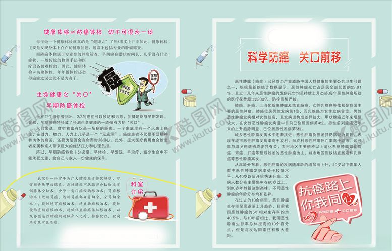编号：34985306290641019222【酷图网】源文件下载-个性海报