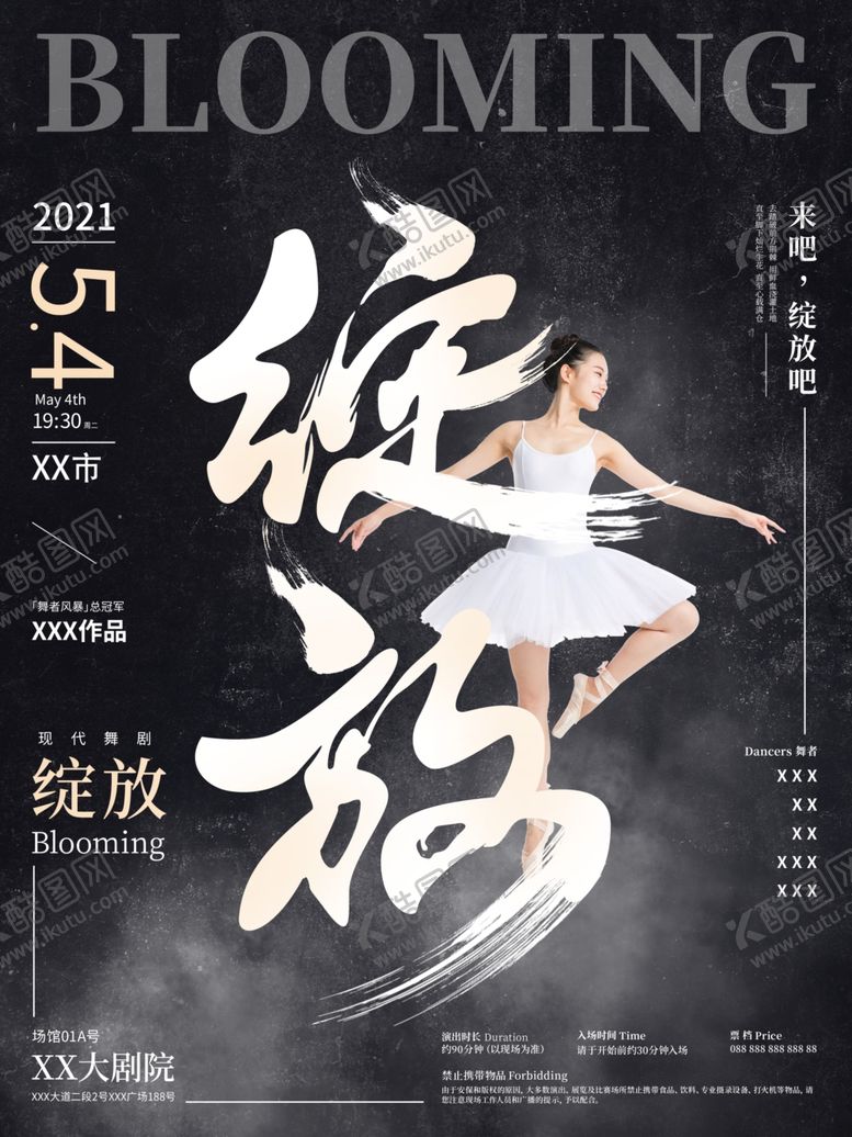 编号：95814803260733134752【酷图网】源文件下载-芭蕾舞大赛