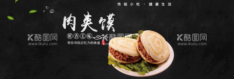 编号：97013610072150504375【酷图网】源文件下载-美食海报