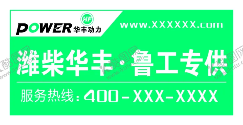 编号：25492501140327387007【酷图网】源文件下载-发动机不干胶